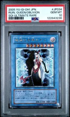 破滅の女神ルイン　レリーフ　PSA10 Yahoo!オークション - PSA10 破滅の女神ルイン レリーフ アルティメッ