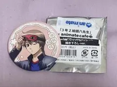 銀魂 3年Z組銀八先生 アニメイトカフェ 缶バッジ 沖田総悟