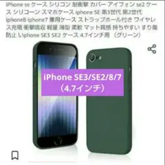 ⭐️iPhone SE3/SE2/8/7 4.7インチ