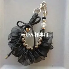 みかん様専用ページ