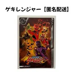【ゲキレンジャー】イタジャガ スーパー戦隊シリーズ 50周年記念カード