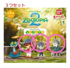 ズートピア2 ならぶんです。 全4種コンプリートセット - メルカリ
