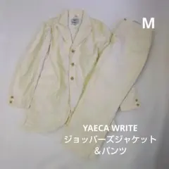 YAECA WRITE ジョッパーズジャケット ＆パンツ size/Mのサムネイル