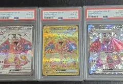 PSA10 3連番 リザードンex SR UR SSR 黒炎 シャイニー