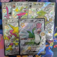 ポケモンカード　SSR 5枚セット