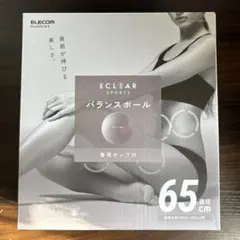 【新品】エレコム バランスボール(65㎝)　専用ポンプ付き　グレーのサムネイル