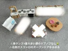 シルバニアファミリー 家具セット