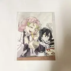 鬼滅の刃 甘露寺蜜璃 伊黒小芭内 幕間画ポストカード