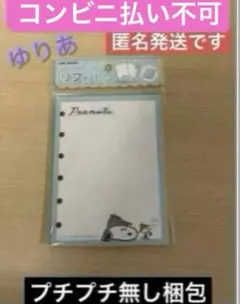 スヌーピー シールバインダーリフィル