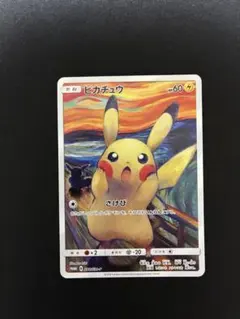 2026年最新】ムンク ピカチュウの人気アイテム - メルカリ