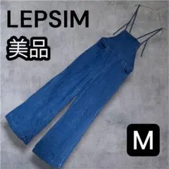 【美品】レプシム　デニムサロペット M オーバーオール　濃紺　ワイドデニム