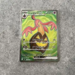 ポケモンカード　パンプジンex SR ニンジャスピナー