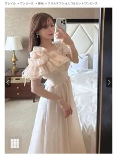 GRL グレイル　フリルオフショルコルセットワンピース[mb1584]