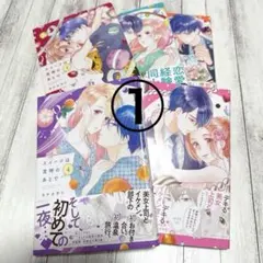 スイーツは定時のあとで 全巻セット