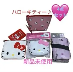 ハローキティ ポーチ、エコバッグ 4点セット