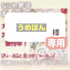 【新品・大阪限定】 なにわ男子／ましかくフォト《うめぽん様専用》