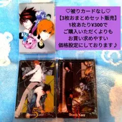 DEATH NOTE デスノートウエハース ノーマル ビジュアルレア 3枚セット
