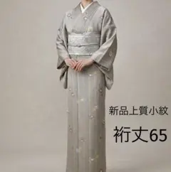 着物のみ 単衣 白大島調 小紋 春夏 居敷当て仕立て た72 - メルカリ