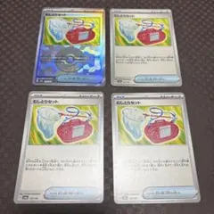 ポケモンカード　むしとりセット　モンスターボールミラー