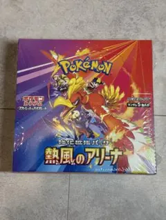 【シュリンク付き】ポケモンカード 熱風のアリーナ BOX 未開封 強化拡張パック