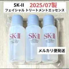 SK-II フェイシャル トリートメントエッセンス 10ml 3本のサムネイル