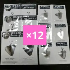 12個 Straine ストレイン ヘアオイル サンプル