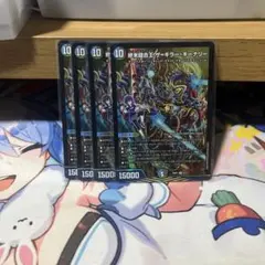 終末縫合王 ザ＝キラー・キーナリー ザキラーキーナリー　4枚　キラーザキーナリー