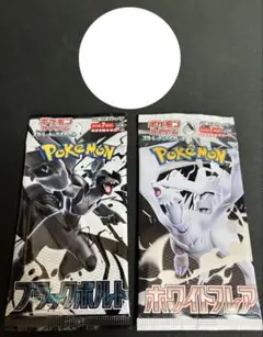 ポケモンカード ホワイトフレア ブラックボルト