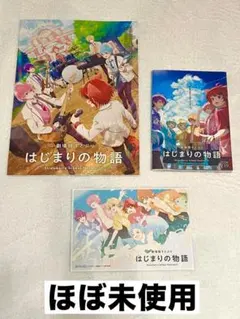 劇場版すとぷり はじまりの物語 パンフレットと入場特典