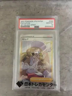 2026年最新】カトレア sr 美品の人気アイテム - メルカリ