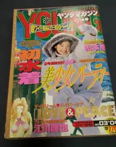 ☀ラスト在庫☆ヤングマガジン☆ミスマガジン2018 月刊ヤングマガジン2018年9月号 ミスマガジン2018 - メルカリ