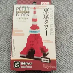 DAISO Petit Block Tokyo Tower 102 Pieces (Immediate Purchase OK)