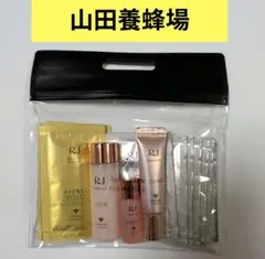 ★新品未使用★ 山田養蜂場 RJエクセレント携帯セットのサムネイル