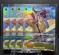 ワンピースカード】黄 菊之丞 パラレル 4枚 - メルカリ