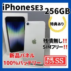 2026年最新】iPhone SE（第3世代）スターライト 256GBの人気アイテム