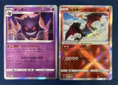 ダークライ SM8b GXウルトラシャイニー 068/150 - メルカリ