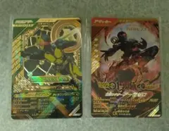 s*8様 ガンバレジェンズ　ゼロワン