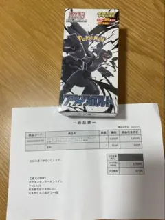 拡張パックデラックス ブラックボルト 1BOX シュリンク付き