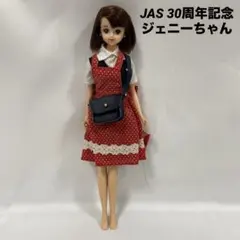 2026年最新】jasジェニーの人気アイテム - メルカリ
