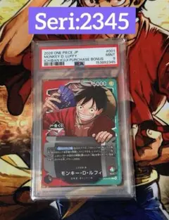 PSA 9 ワンピースカード ルフィ 一番くじ 購入特典 OP13-001 - メルカリ