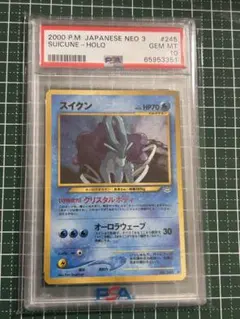 スイクン 色違い 懸賞 1000枚限定 063/L-P bgs9 psa9 以上 - メルカリ