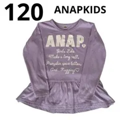 ANAP KIDS アナップ　キッズ　長袖カットソー 120cm 紫色