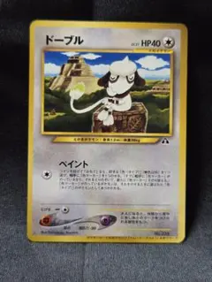 ドーブル ポケモンカード公式マガジントレーナーズvol.7 おまけカード