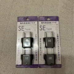 Kashimura NTI-159 SEタイプ 変換プラグ 2個セット✖️2