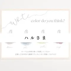 【ハルさま専用】ドレス色当てクイズ