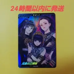 ガンバレジェンズ『冥黒の三姉妹』