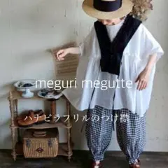 2026年最新】Megu megutteの人気アイテム - メルカリ