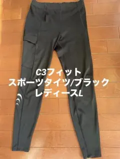 c3fit ランニングウェア