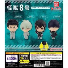 怪獣８号 カプセルフィギュアコレクション02 日比野カフカ 市川レノ 亜白ミナ
