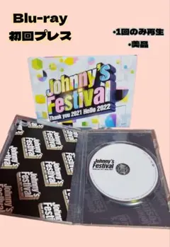 2026年最新】ジャニフェス 初回の人気アイテム - メルカリ